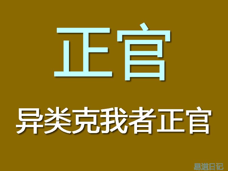 正官.jpg